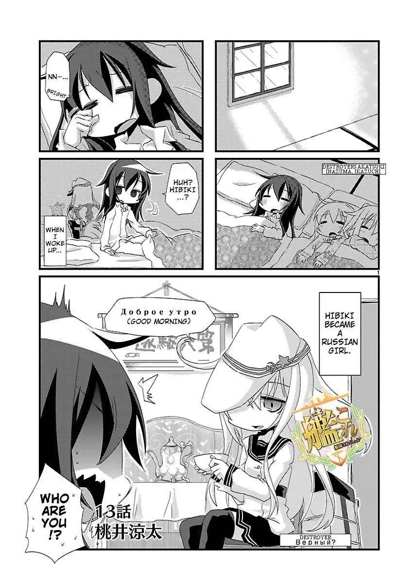 Kantai Collection - Kankore - 4-koma Comic - Fubuki, Ganbarimasu! Chapter 13 1